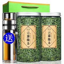 （送茶水玻璃杯）绿茶 新茶高山云雾茶叶浓香型散装罐装500g