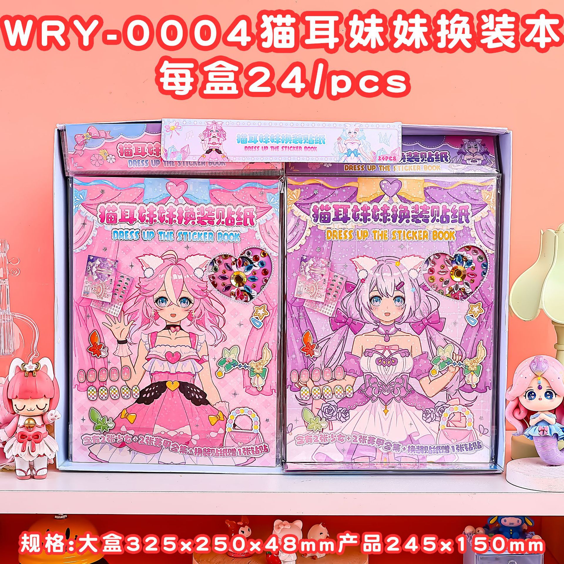 女孩玩具公主化妆包创意换装贴纸ins高颜值贴画六一儿童节礼物