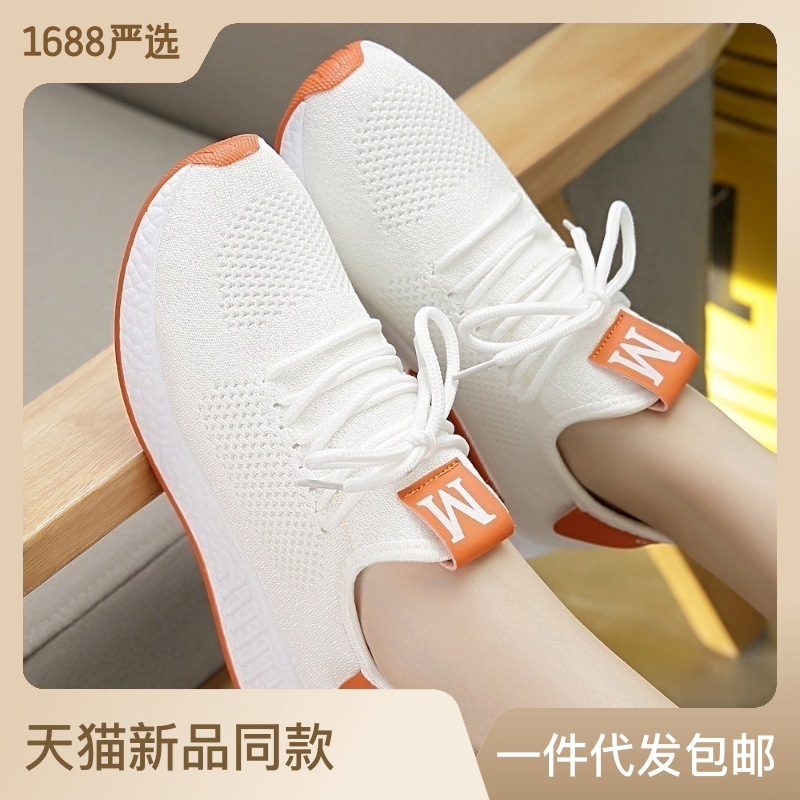 [Monthly Sales 1000 +] Fly-Knit Sneakers Women's One Piece Dropshipping Spring and Summer Flat Casual Shoes Mesh Surface Shoes Student Shoes