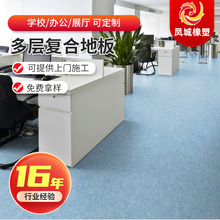 PVC塑胶地板办公展厅工厂抗压易清理塑胶地板卷材2.0厚