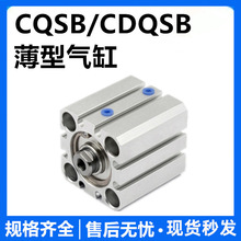 邦特尔薄型气缸CQSB CDQSB12 16 20 25-5/10/20/30/40/50/75 DZ D