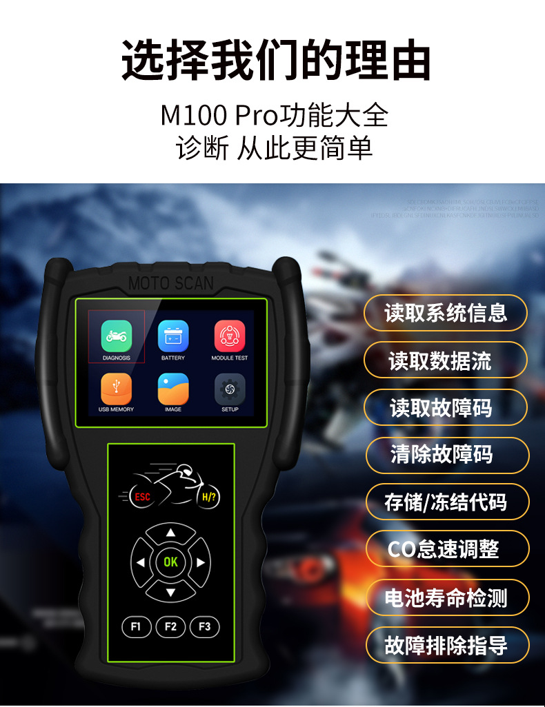 jdiag摩托车电喷系统检测仪m100 pro摩托车专业检测诊断仪obd版本