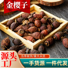 金樱子野生新鲜干货中药材泡茶泡酒材料广西金婴子金英子干果熟果