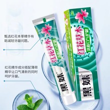 90g黑妹小苏打牙膏活力清爽清新口气薄荷去口臭去黄牙渍