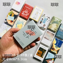 520文字卡片古风教师节可爱盒装LOMO水彩文艺花束留言拼贴小卡