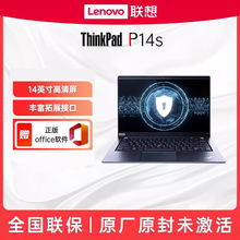 联想Think-Pad P14S 2023款14寸图形移动笔记本电脑 轻薄画图设计