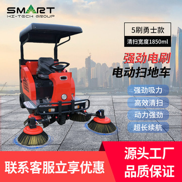 电动扫地车公路环卫清扫车多功能吸尘洒水扫地机小型封闭式清运车