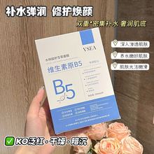 维生素原B5面膜水杨酸积雪草净颜面膜补水保湿晚安冻膜面膜冷敷贴