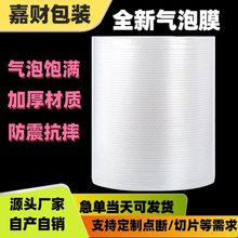 直销加厚双层全新料气泡膜大卷快递防水打包材料泡沫垫抗压泡泡卷