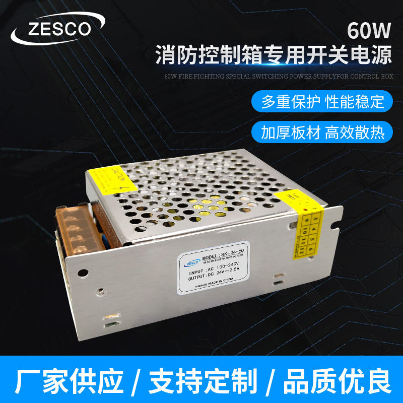 5a稳压直流60w安防监控小功率开关电源