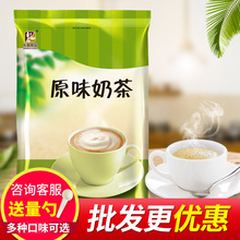 东具三合一奶茶粉速溶珍珠奶茶粉袋装热饮咖啡机奶茶店原料粉