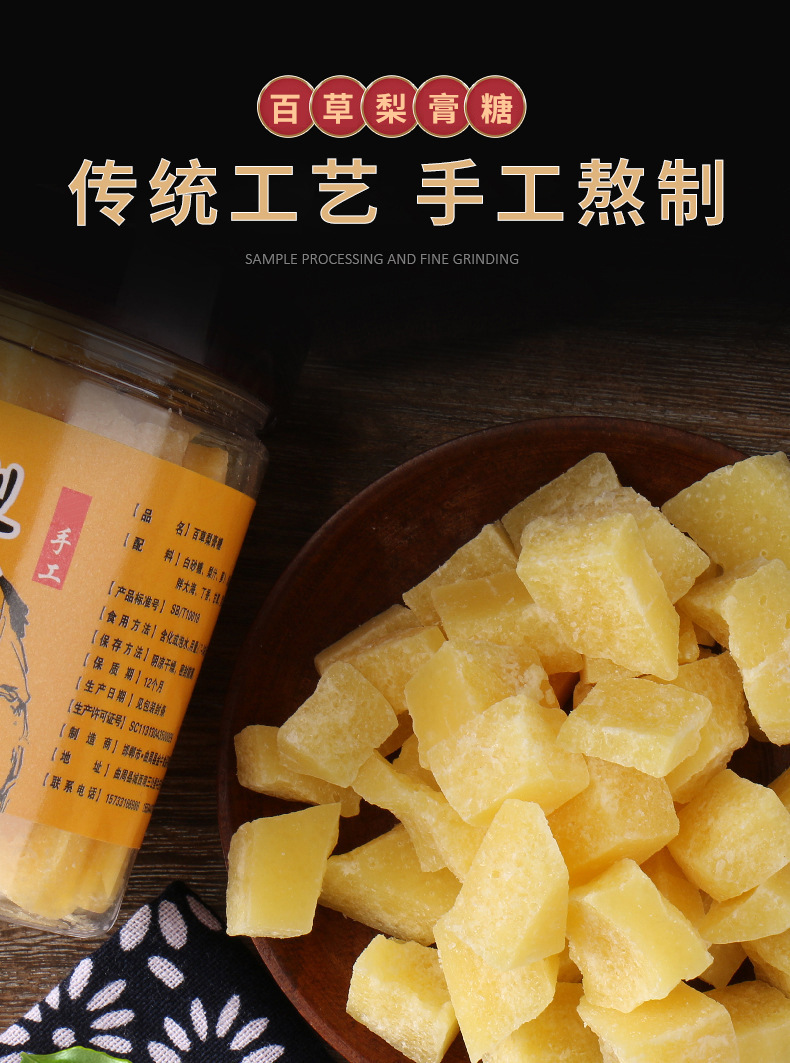 厂家批发手工薄荷味百草梨膏糖250g罐装 地摊商场清新口气润喉糖