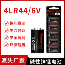 源头厂家骏力4LR44电池6V碱性电池防盗器遥控门铃卷帘闸门电池