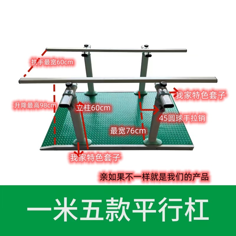 定制平行杠平衡杠双杠儿童偏瘫中风下肢步行训练矫正老人康复器材