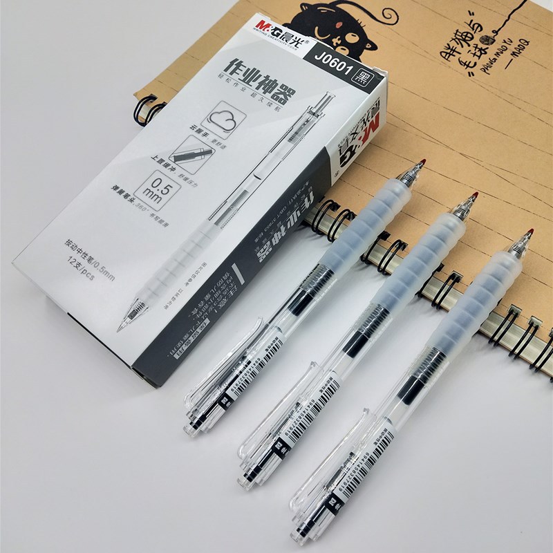 晨光按动中性笔作业神器系agpj0601黑色 红色 0.