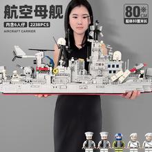中国航母积木大型高难度航空母舰益智拼装军舰儿童男孩某高教育跨
