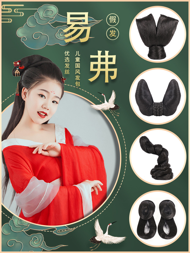 古装假发儿童古风汉服cos造型发髻女童古代发型牛角发包盘发辫子