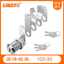 5个片 5个钥匙 RV LOCK  通开转舌锁  工具箱锁 通开锁 MS403-16