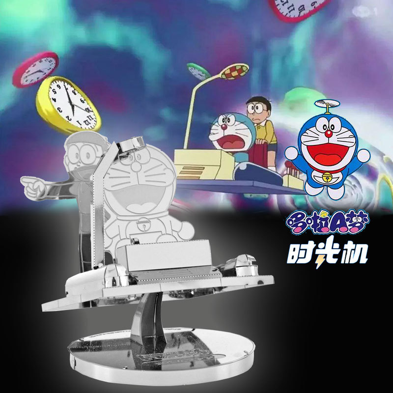 爱拼金属拼装模型diy拼图 动漫机器猫哆啦a梦时光机 新款