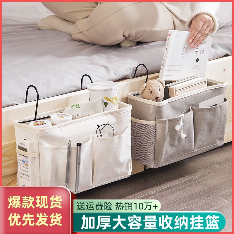 Baby Crib Hanging Basket Bunk Bed Hanging Bag Student behind the Dormitory Door Bedside Storage Bedroom Bed Organizer Storage Bags