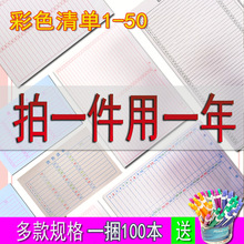 彩色记码收码本子1-49格 红绿蓝六合彩专用盘点清单单据 10本包邮