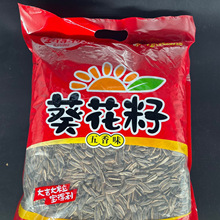 薄皮五香瓜子鸡汁味葵瓜子奶香瓜子宿舍美味追剧小零食实力商家