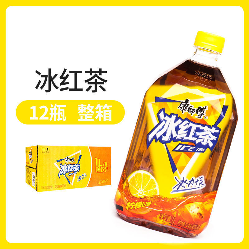 包邮 康师傅冰红茶1l*12瓶/整箱 柠檬味茶饮料大瓶1升冰红茶饮料