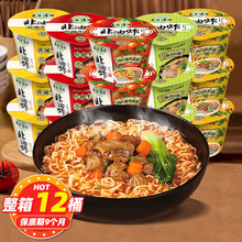 五谷道场桶装经典方便面香辣牛肉豚骨非油炸速食方便拉面整箱批发
