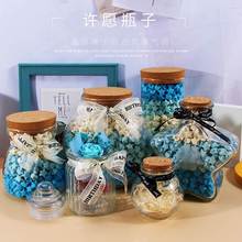 许愿瓶子玻璃木塞贝壳沙子干花储存物罐创意漂流空罐幸运星星折纸