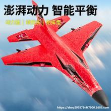 超大遥控飞机玩具模型飞行器航模战斗无人机固定翼滑翔机儿童玩具