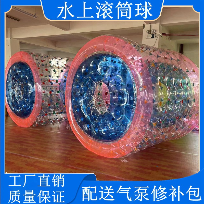 水上滚筒球游乐玩具透明行走悠波大型水池乐园设备充气水上步行球