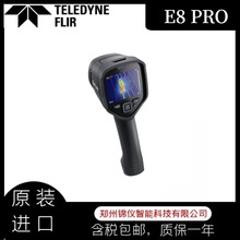 FLIR E8 PRO 手持式高精度红外热像仪320 x 240