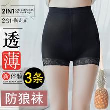 T防狼丝袜女薄款防勾丝黑肉色2021新款网红夏天防走光二合一安全