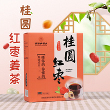 百消丹桂圆红枣阿胶红糖红糖姜茶红枣姜茶姨妈期冲调饮品固体饮料
