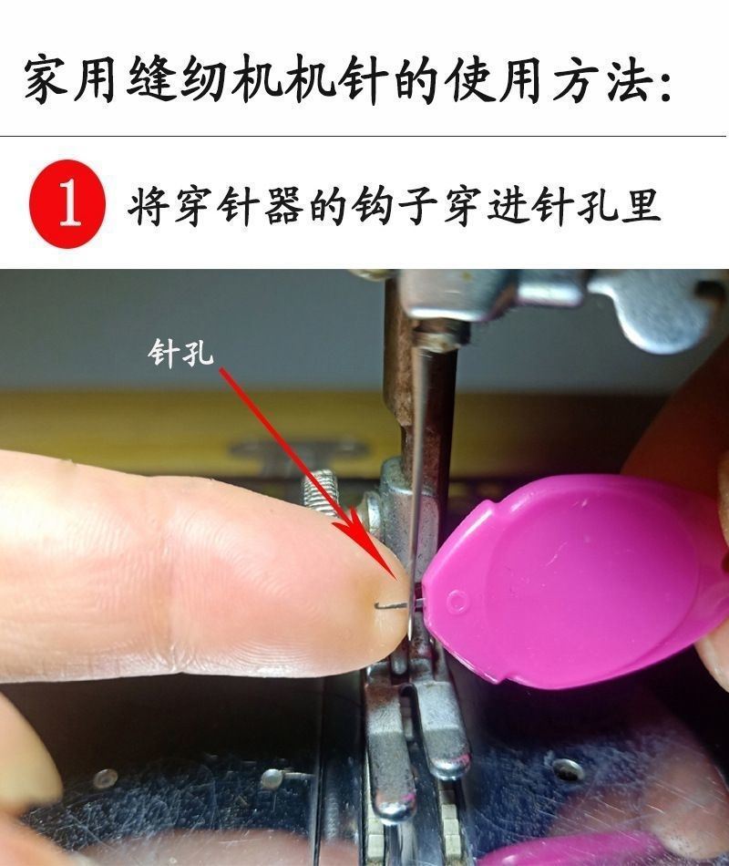 彩色拇指穿针器穿针神器工具缝纫机万能引线器老人家用认针穿线器