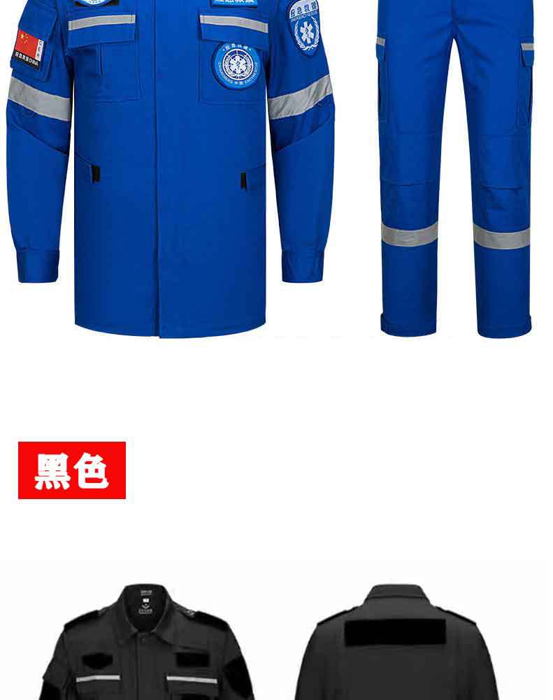 新款应急救援工作服救援队服装套装春秋救灾道路救援应急管理服装