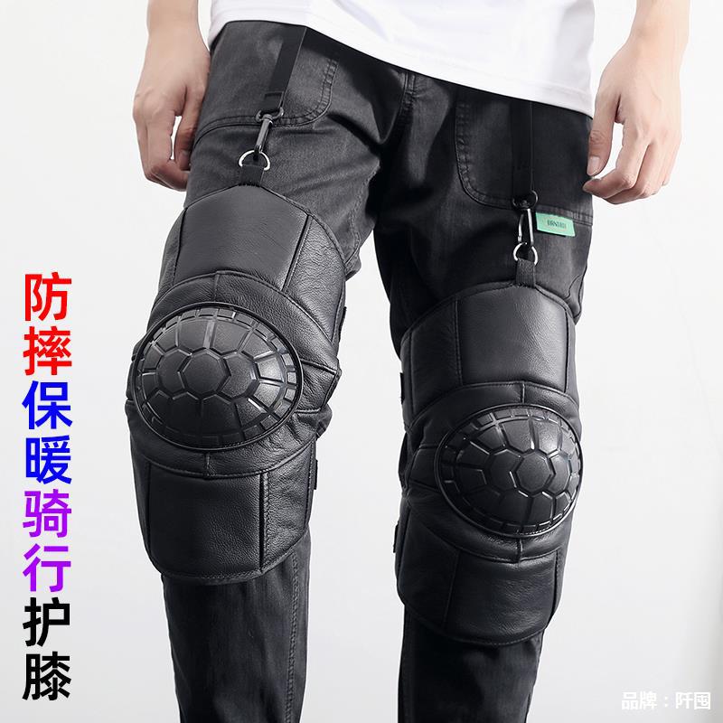电动车护膝冬季骑车男真皮骑行防摔摩托车护具防寒挡风保暖女