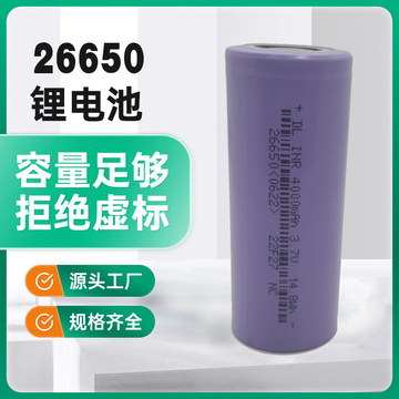 正品26650锂电池充电18650大容量锂电池3.