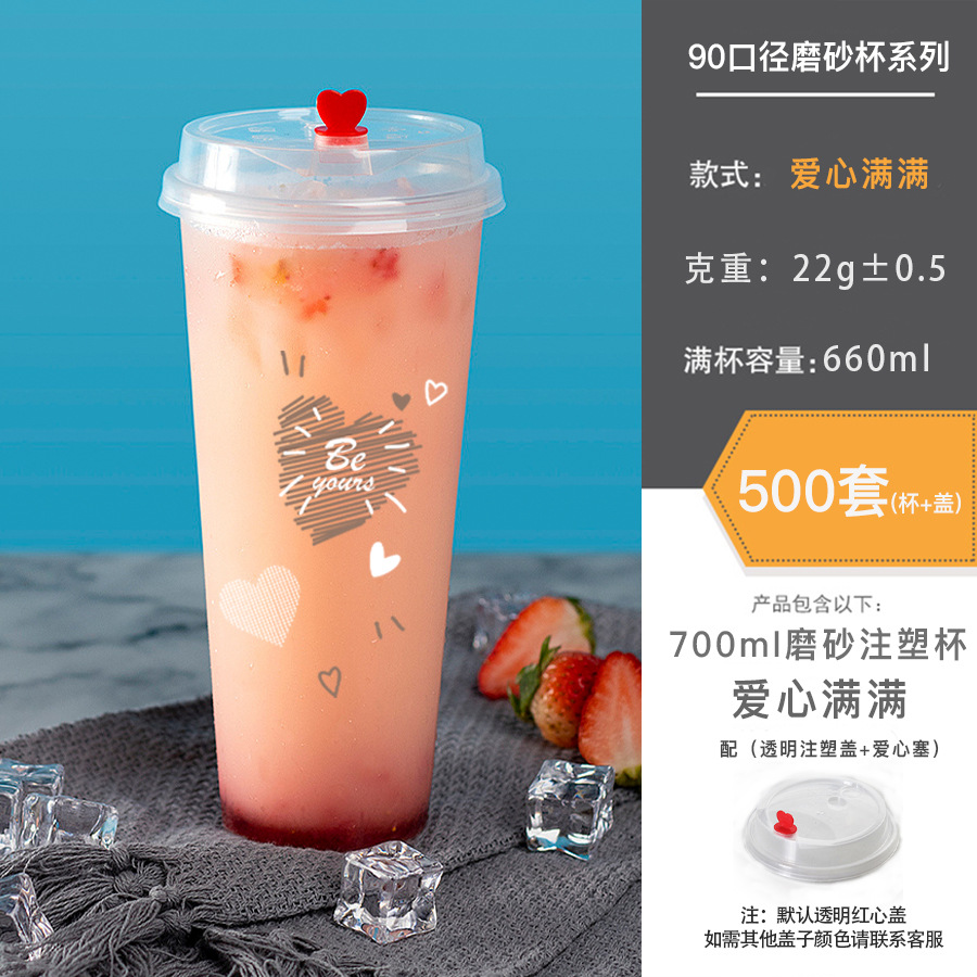 一次性贡茶磨砂杯新款奶茶杯注塑饮料杯带盖吸管塑料杯子logo