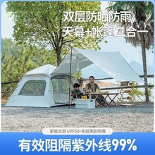 自由客帐篷户外折叠野营加厚防雨全自动速开野外露营野餐郊游便携