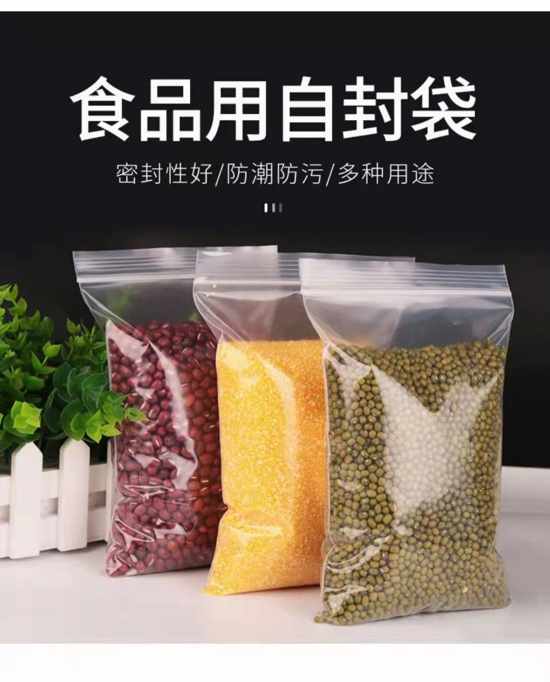 批发图书保护袋 透明小说自封袋 加厚封口书籍密封袋