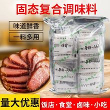 上海佳隆三A特香料AAA特级香料*10包汤料3A粉 透骨增香提鲜回味粉