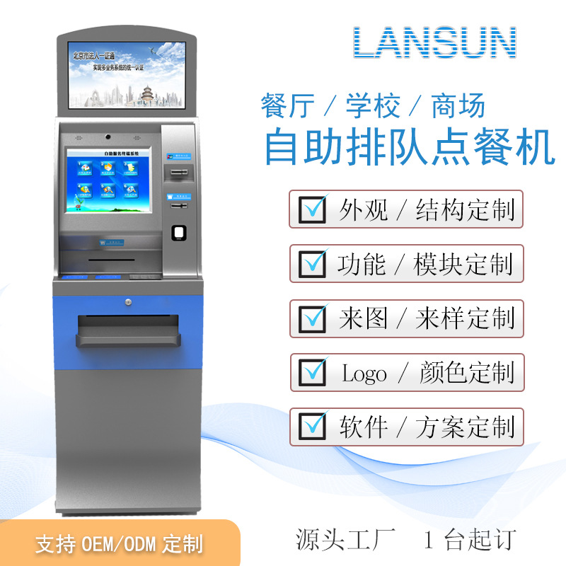 医院报告自助打印机 政务自助终端机 进出口自助办理签证一体机