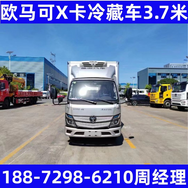 7米3吨5吨冷藏车肉钩生鲜冷链厢式货车-阿里巴巴