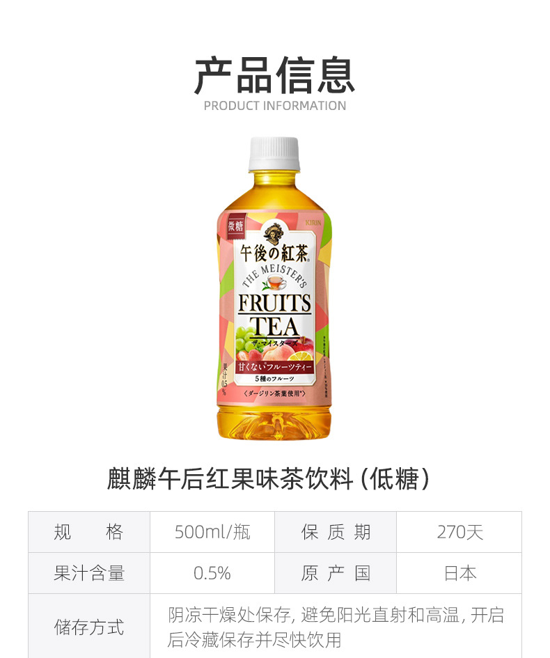日本进口饮料批发 麒麟kirin午后红茶微糖橙子果味红茶饮料500ml