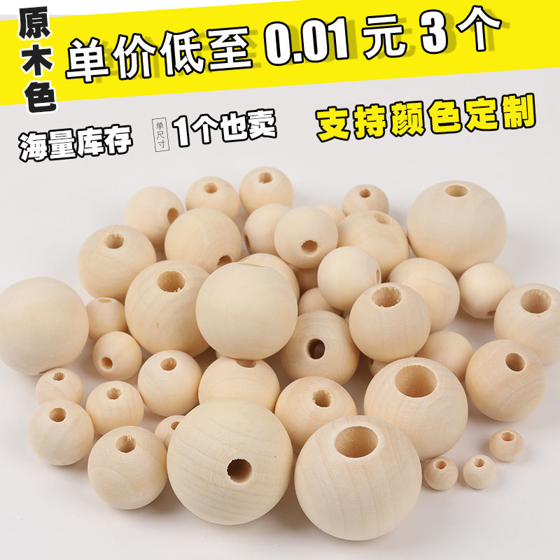 Spot Wooden Beads Wholesale DIY Material Car Seat Cushion Large Hole Wooden Beads Rope Net Bags Wooden Beads Loose Beads Accessories