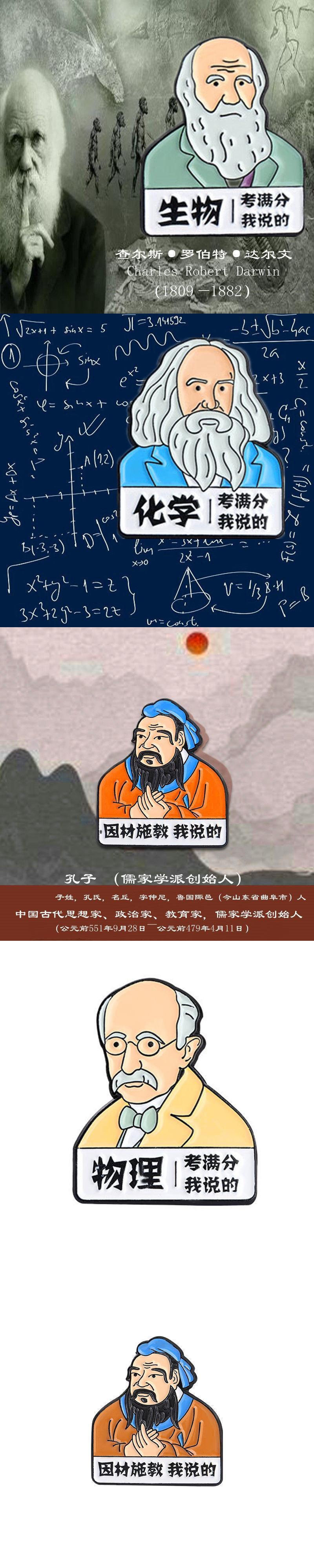 鲁迅文学书包金属徽章衣服配饰潮普朗克物理化学数学逢考必过胸针跨境