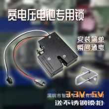 智能锁电机锁电控锁3.3V-5V宽电压电池锁带反馈档案珠宝展示柜锁