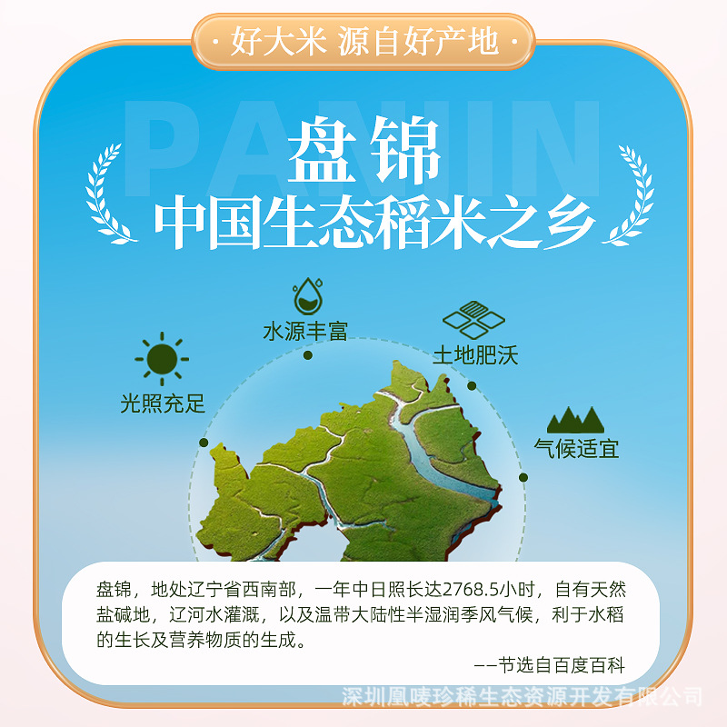 舶元盘锦蟹田米5kg生态种植东北大米10斤当季新米
