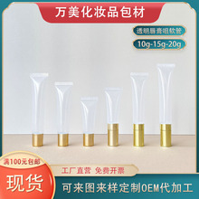 现货10g-15g-20g亮面透明化妆品软管 锌合金陶瓷头真空泵唇膏包材